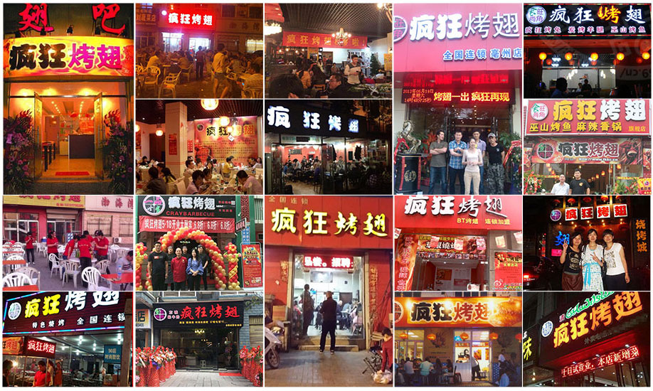 商水烧烤加盟,学烧烤技术,开烧烤店多少钱