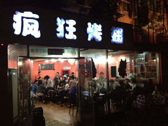 商水串串店加盟