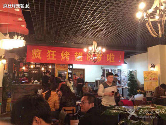 商水烤鸡翅