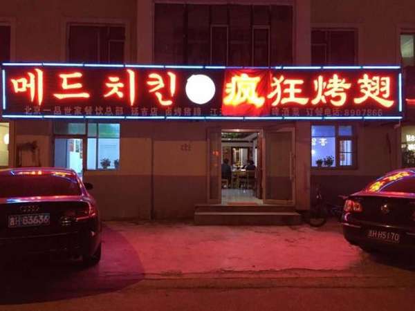 商水锡纸烤鸡翅