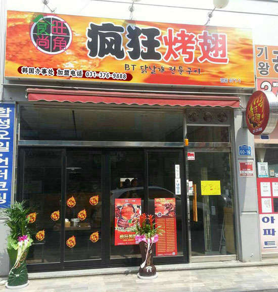 商水培训烧烤